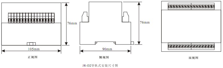RZB-D导轨式防跳继电器外形尺寸图