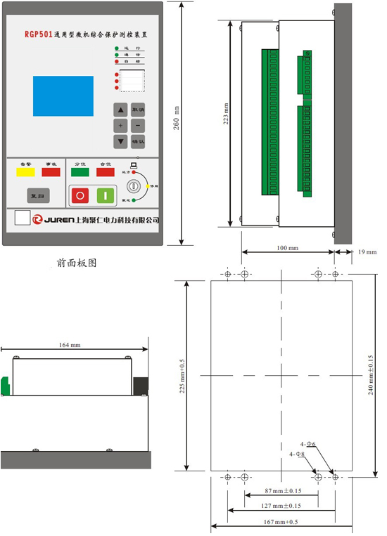 线路保护装置外形及开孔尺寸图