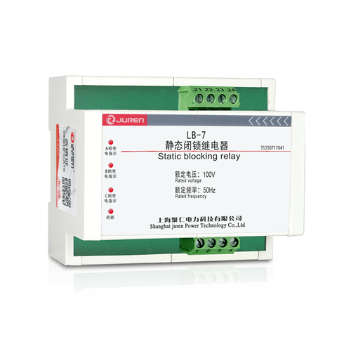 LB-7闭锁继电器产品介绍