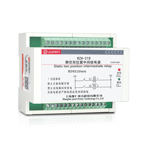 RZH-2D系列双位置继电器产品介绍